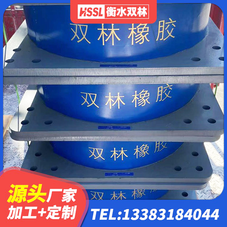 寿光市建筑铅芯橡胶隔震支座LRB源头工厂 寿光市隔震支座 寿光市建筑减隔震支座厂家电话 寿光市HDR1000高阻尼橡胶支座厂家 - 第5张