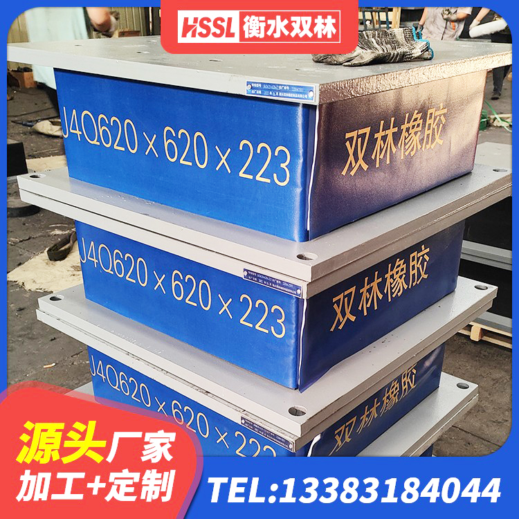 寿光市防震隔震支座价格 寿光市HDR高阻尼支座厂家电话 寿光市厚肉橡胶隔震支座生产厂家 寿光市抗震支座厂商厂家 - 第3张