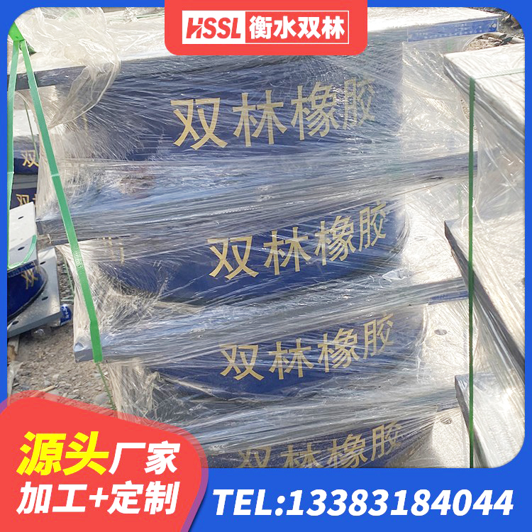 寿光市矩形高阻尼橡胶隔震支座 寿光市建筑小型隔震支座厂家 寿光市HDR300隔震支座厂家 寿光市铅芯隔震支座厂家 - 第4张